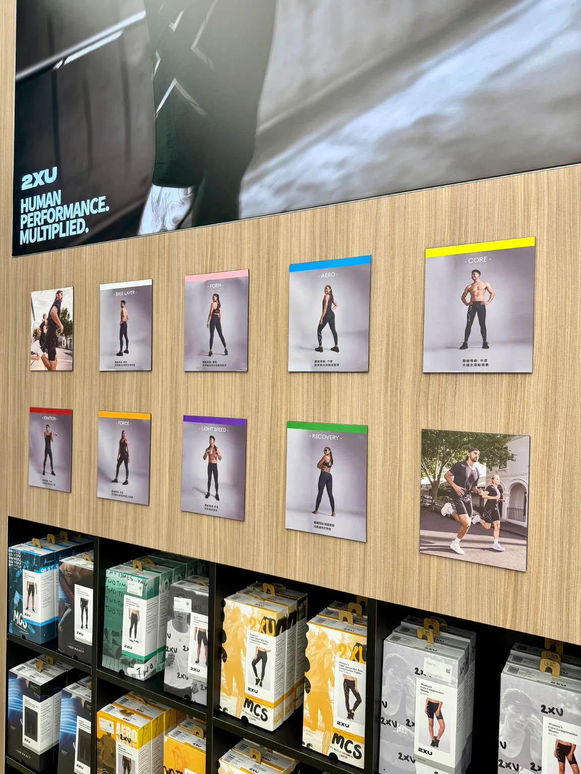2XU — Performance meets Taipei Dome / 3