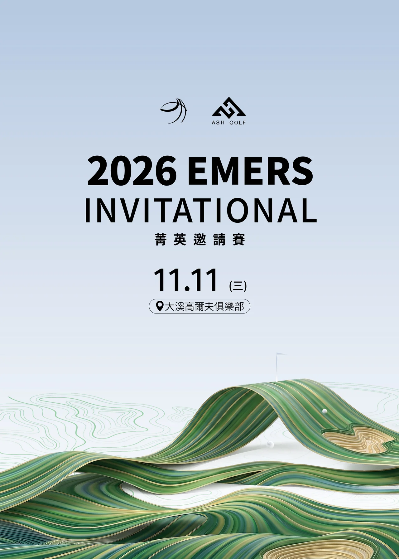 EMERS Invitational 2026 — The next gathering